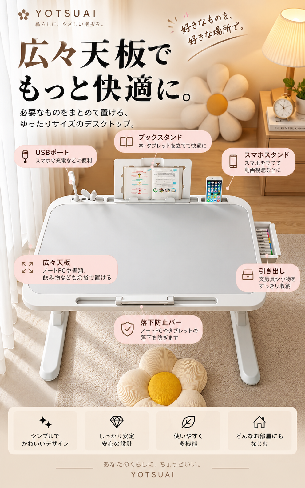 高さ・角度調整可能 折りたたみ式多機能デスク｜ベッド・ソファ対応